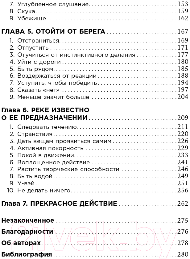 Нехудожественная книга Альпина Быстрая черепаха: Неделание как способ достичь цели (Реннер Д.) — фото 3