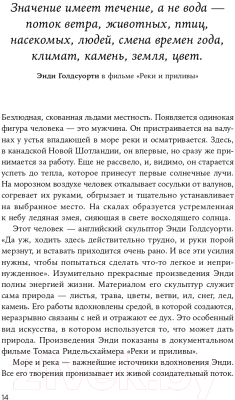 Книга Альпина Быстрая черепаха: Неделание как способ достичь цели (Реннер Д.)