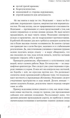 Книга Альпина Быстрая черепаха: Неделание как способ достичь цели (Реннер Д.)