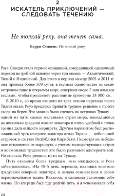 Книга Альпина Быстрая черепаха: Неделание как способ достичь цели (Реннер Д.)