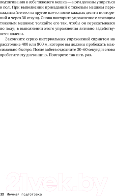 Книга Альпина Выживание в дикой природе и экстремальных ситуациях (Эмерсон К.)