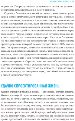 Книга Альпина Дизайн вашей жизни: Живите так, как нужно именно вам (Бернетт Б.)