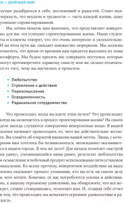 Книга Альпина Дизайн вашей жизни: Живите так, как нужно именно вам (Бернетт Б.)