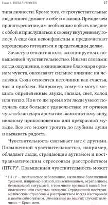 Книга Альпина Дистанция счастья: Правила гармоничной жизни для интровертов (Санд И.)