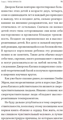 Книга Альпина Дистанция счастья: Правила гармоничной жизни для интровертов (Санд И.)