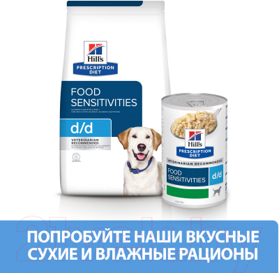 Сухой корм для собак Hill's Prescription Diet Food Sensitivities d/d Duck&Rice / 605841 (4кг)