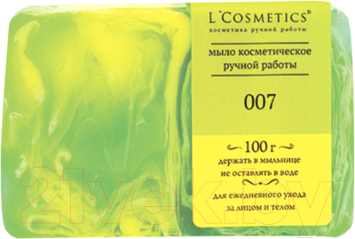 Мыло твердое L'Cosmetics Ручной работы 007 по мотивам Giorgio Armani Sport M  (100г)