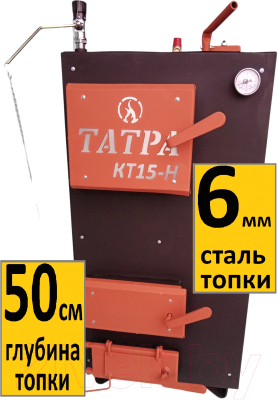 Твердотопливный котел Татра КТ15-НП1 (правое подключение, одноконтурный, сталь 6мм)
