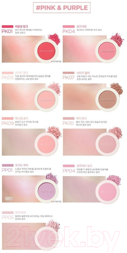Румяна The Saem Saemmul Single Blusher PP04 Blueberry Milk — фото 3
