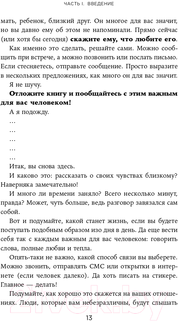 Книга Альпина Лучше каждый день: 127 полезных привычек (Скотт С.) — фото 5