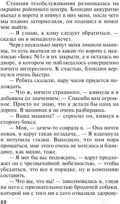Книга Эксмо Невинные дамские шалости (Полякова Т.В.)