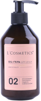 

Гель для душа L'Cosmetics, Oil 02 с маслом хлопка