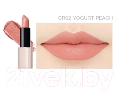 Помада для губ The Saem Kissholic Lipstick Intense CR02 Yogurt Peach (3.7г)