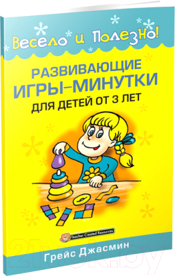 Изображение товара Книга Попурри Развивающие игры-минутки для детей от 3 лет (Джасмин Г.)