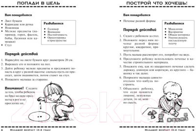 Изображение товара Книга Попурри Развивающие игры-минутки для детей от 3 лет (Джасмин Г.)