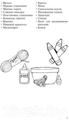 Изображение товара Книга Попурри Развивающие игры-минутки для детей от 4 лет (Мак-Чи М.)
