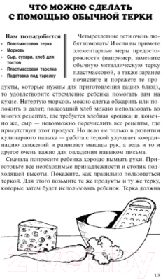 Изображение товара Книга Попурри Развивающие игры-минутки для детей от 4 лет (Мак-Чи М.)