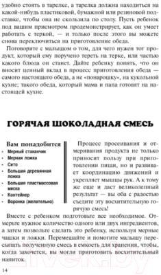 Изображение товара Книга Попурри Развивающие игры-минутки для детей от 4 лет (Мак-Чи М.)