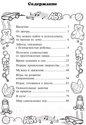Изображение товара Книга Попурри Развивающие игры-минутки для детей от 4 лет (Мак-Чи М.)