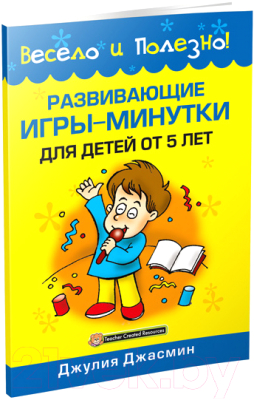 Изображение товара Книга Попурри Развивающие игры-минутки для детей от 5 лет (Джасмин Дж.)