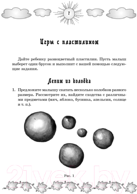 Изображение товара Книга Попурри Пластилиновая сказка (Комоед Н.И.)