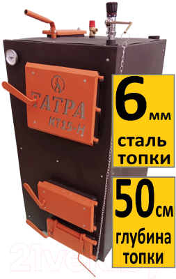 Твердотопливный котел Татра КТ15-НЛ1 (левое подключение, одноконтурный, сталь 6мм)