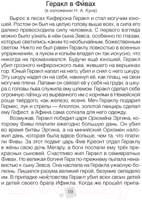 Изображение товара Книга Аверсэв Литературное чтение. 4 класс. Хрестоматия (Кузнецова Л.)