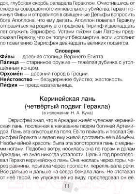 Изображение товара Книга Аверсэв Литературное чтение. 4 класс. Хрестоматия (Кузнецова Л.)