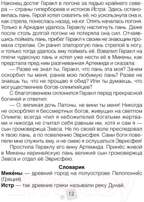 Изображение товара Книга Аверсэв Литературное чтение. 4 класс. Хрестоматия (Кузнецова Л.)