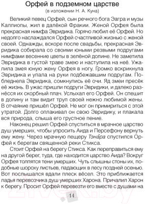 Изображение товара Книга Аверсэв Литературное чтение. 4 класс. Хрестоматия (Кузнецова Л.)