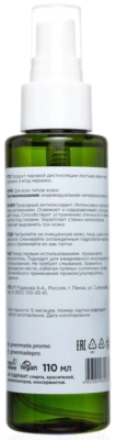 Гидролат для лица GreenMade Иван-чай с Черникой Для всех типов кожи (110мл)