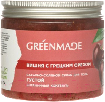Скраб для тела GreenMade Сахарно-соляной Густой витаминный коктейль Вишня/Грецкий орех (250мл)