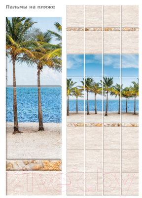 Панель ПВХ КронаПласт Unique Пальмы на пляже (2700x250x8мм)
