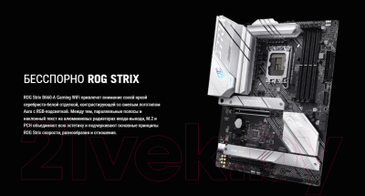 Материнская плата Asus Rog Strix B660-A Gaming WiFi