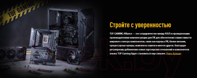 Изображение товара Материнская плата Asus TUF Gaming Z690-Plus Wifi