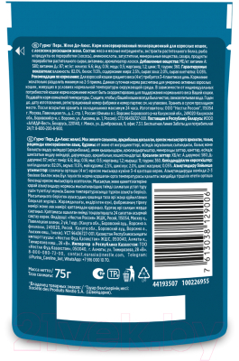 Изображение товара Влажный корм для кошек Гурмэ Перл желе де-люкс с лососем (75г)