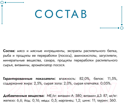 Изображение товара Влажный корм для кошек Гурмэ Перл желе де-люкс с лососем (75г)