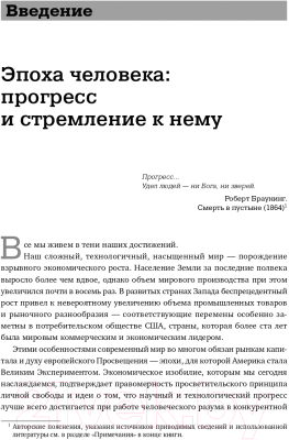 Книга Альпина Мозг: Тонкая настройка (Уайброу П.)