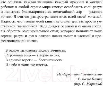 Книга Альпина Найти выход. Как сохранить самообладание (Колризер Дж.)