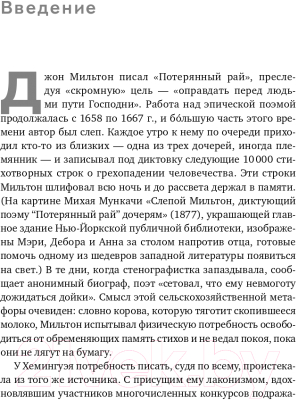 Книга Альпина Не могу остановиться: откуда берутся навязчивые состояния (Бегли Ш.)