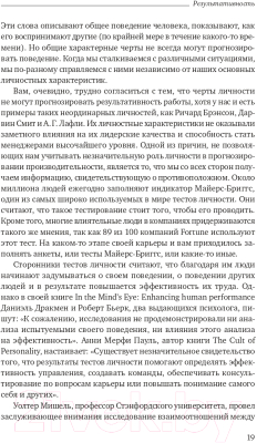 Книга Альпина Результативность. Секреты эффективного поведения (Стюарт-Котце Р.)