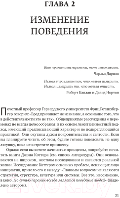 Книга Альпина Результативность. Секреты эффективного поведения (Стюарт-Котце Р.)