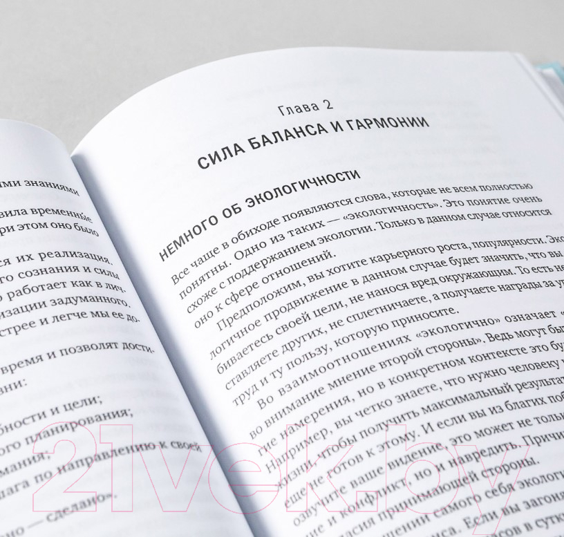 Книга Альпина Сила окружения: Network-science для бизнеса и дружбы (Фельдман М.) — фото 6
