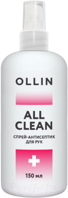 Антисептик Ollin Professional Спрей для рук All Clean  (150мл)