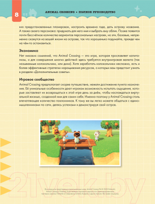 Книга АСТ Animal Crossing. Полное руководство (Дэвис М.)