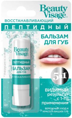 Бальзам для губ Fito Косметик Beauty Visage Восстанавливающий пептидный (3.6г)