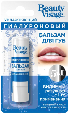 Бальзам для губ Fito Косметик Beauty Visage Увлажняющий гиалуроновый (3.6г)