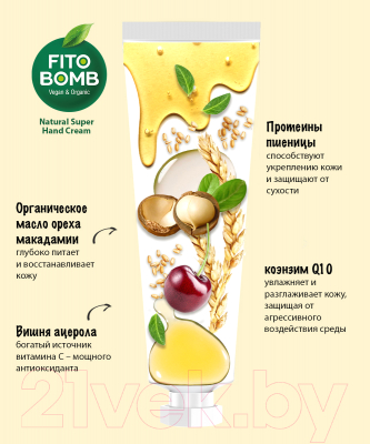 Изображение товара Крем для рук Fito Косметик Fito Bomb Вишня Восст+Смягчение+Молодость+Уход за кутикулой (24мл)