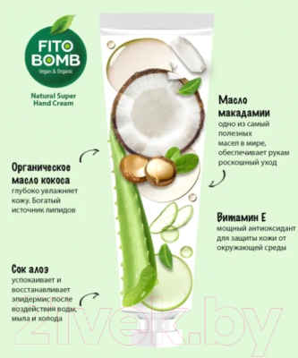 Изображение товара Крем для рук Fito Косметик Fito Bomb Кокос Увлажн+Питание+Гладкость+Защита (24мл)