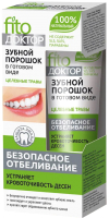 Зубной порошок Fito Косметик ФитоДоктор целебные травы (45мл) - 